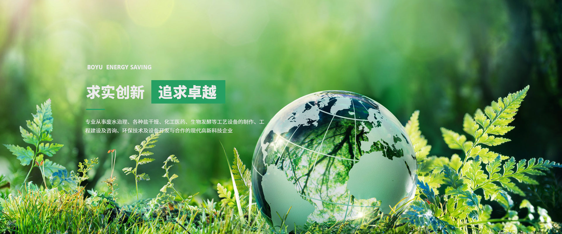 低溫蒸發(fā)濃縮、三效蒸發(fā)系統(tǒng)、氯化鈉干燥系統(tǒng)、流化床干燥機(jī)、高鹽廢水濃縮、廢水零排放、結(jié)晶器廠(chǎng)家、MVR蒸發(fā)器